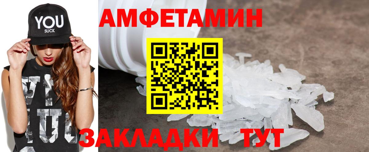 Иваново  АМФ Premium  Амфетамин  Вход с VPN 