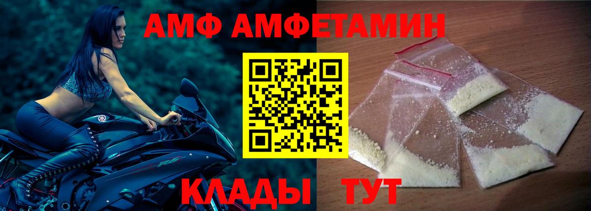 АМФЕТАМИН Розовый Иваново