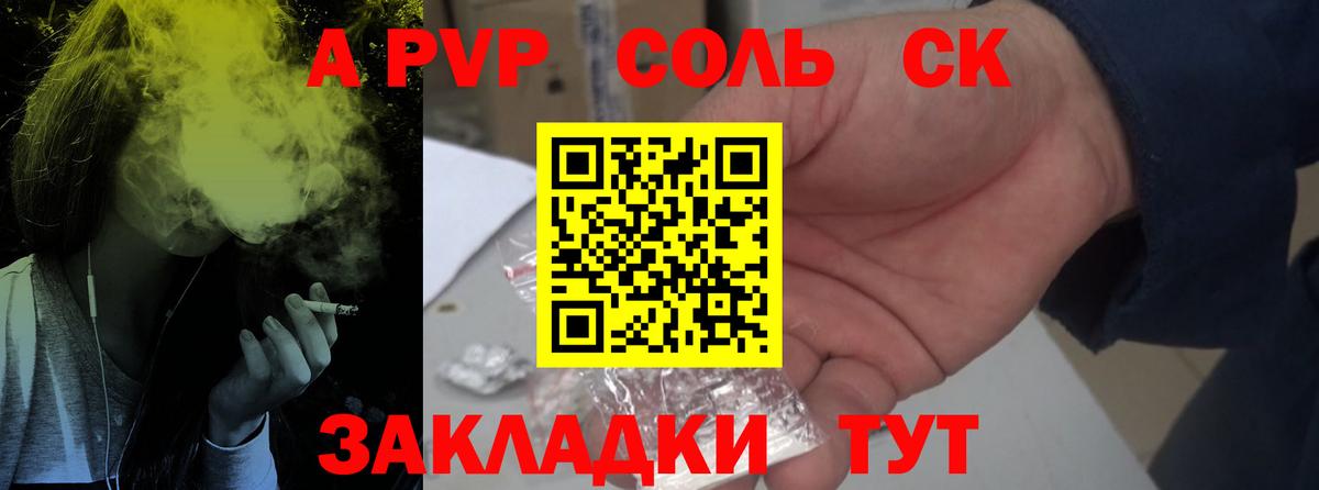 A-PVP  Alpha-PVP кристаллы  Вход с VPN  Иваново  цены   A-PVP кристаллы  APVP СК 