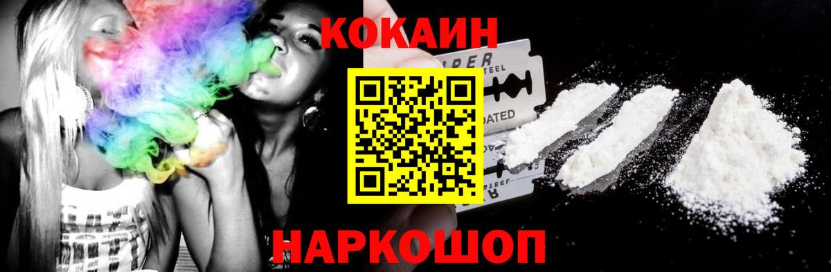 Cocaine 97%  COCAIN  Иваново  Cocaine Эквадор  Вход с VPN 