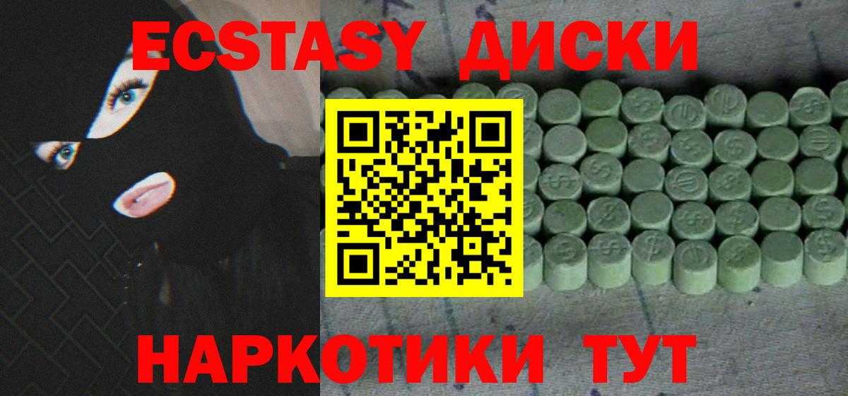 Иваново  Экстази ешки  блэк спрут tor  Вход с VPN  Ecstasy 250 мг 
