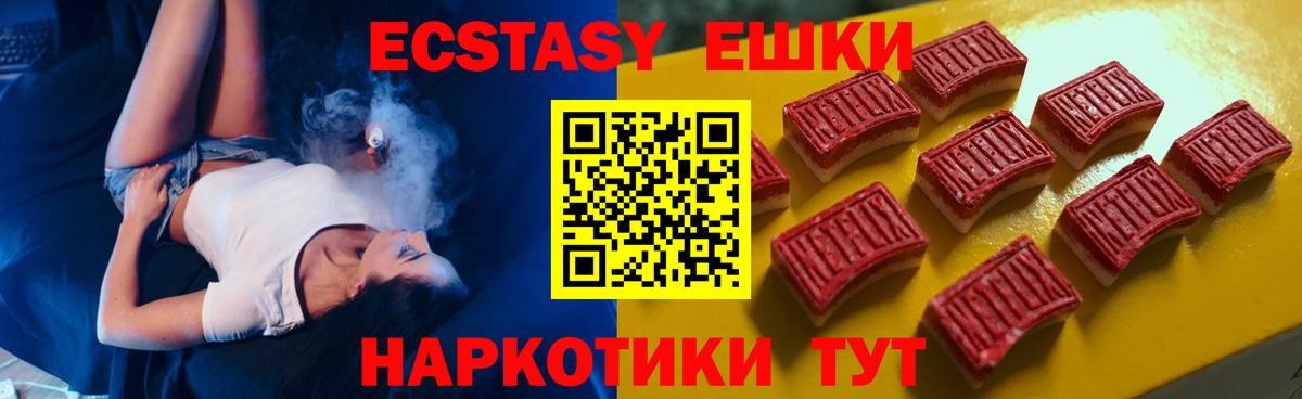 ЭКСТАЗИ таблы Иваново