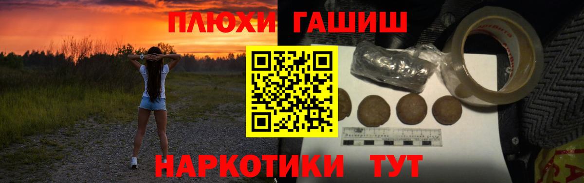 ГАШИШ индика сатива Иваново