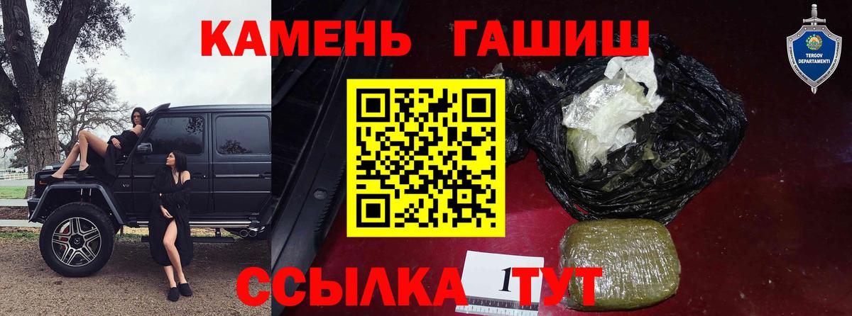 Гашиш  ГАШИШ индика сатива  Вход с VPN  ГАШИШ 40% ТГК  Иваново 
