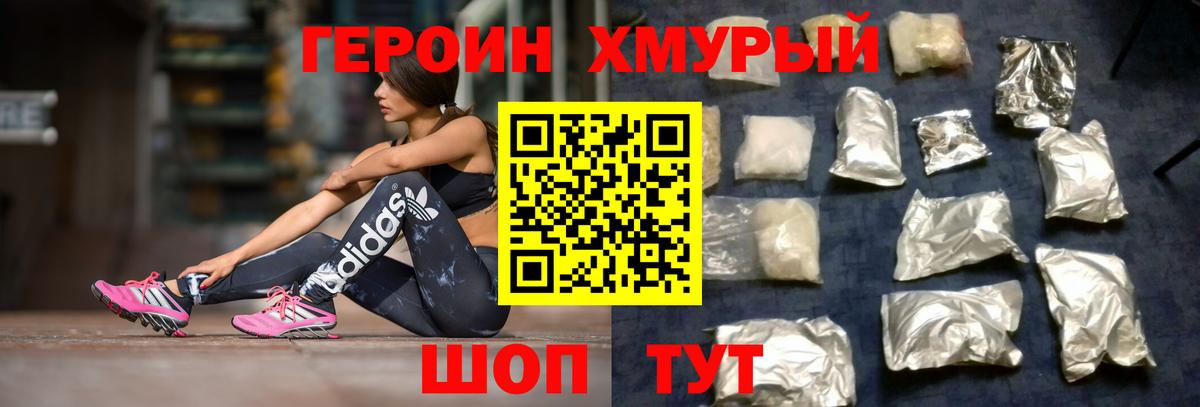 Героин Афган  Вход с VPN  Иваново 
