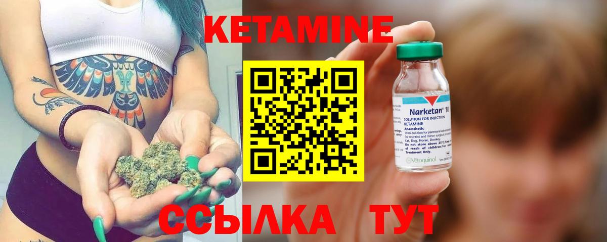 КЕТАМИН VHQ  КЕТАМИН VHQ  Иваново  Вход с VPN 
