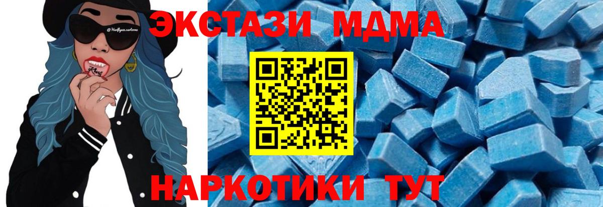 Иваново  МДМА кристаллы  МДМА  Вход с VPN  MDMA кристаллы 