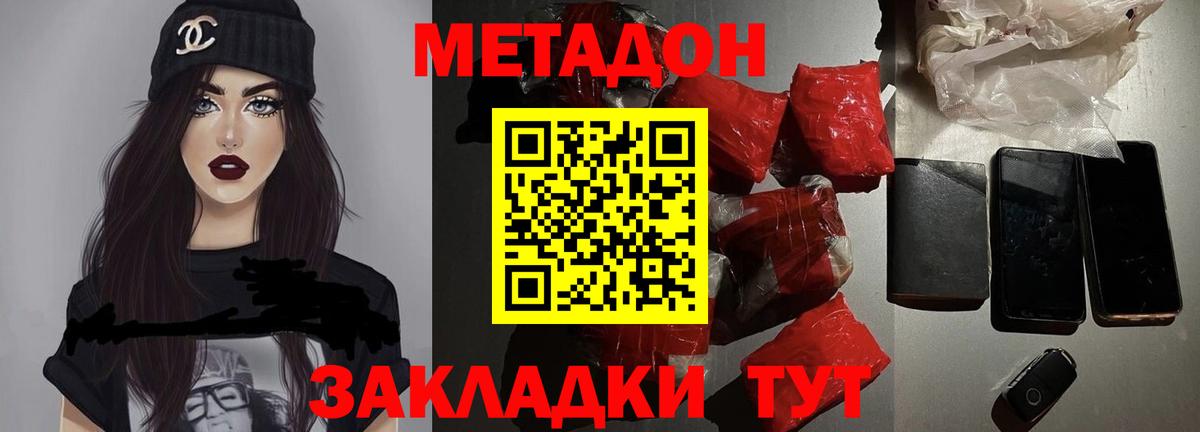 Иваново  Метадон methadone  Вход с VPN  МЕТАДОН белоснежный 