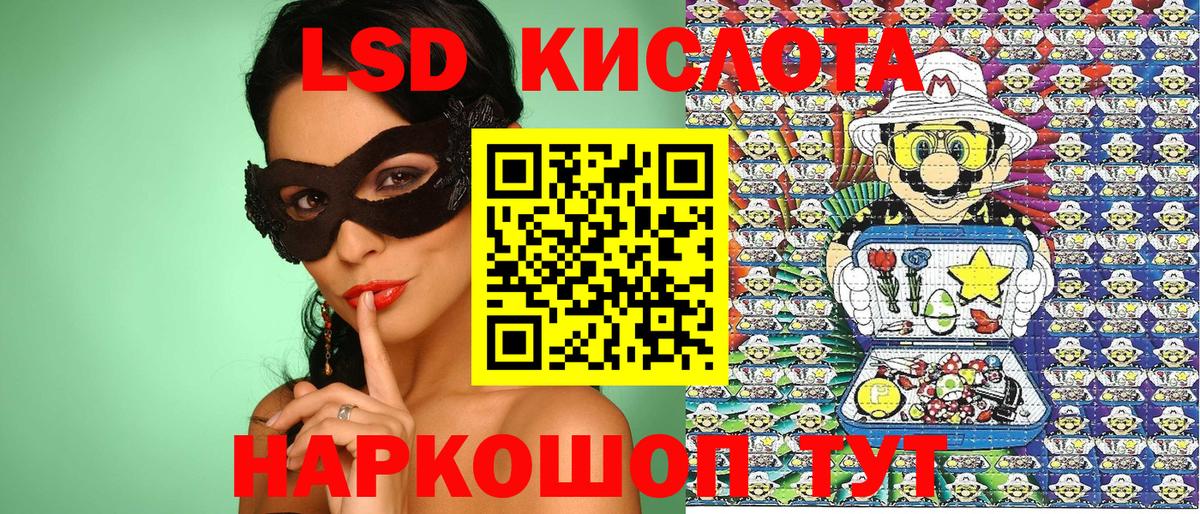Наркотические марки 1500мкг Иваново