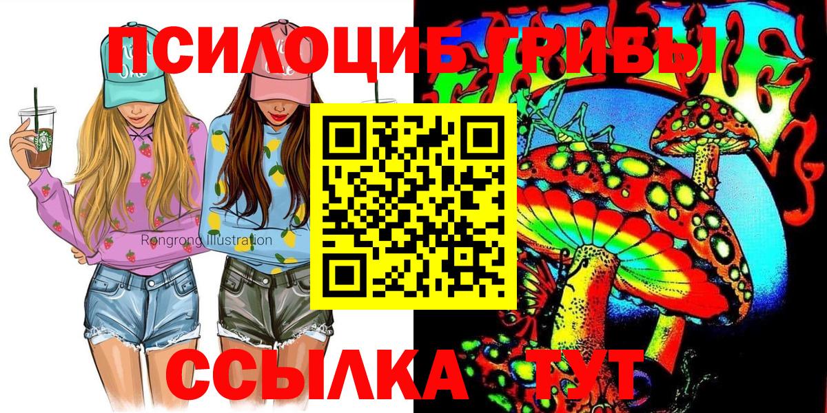 Иваново  Псилоцибиновые грибы Magic Shrooms  Псилоцибиновые грибы Psilocybe  Вход с VPN 
